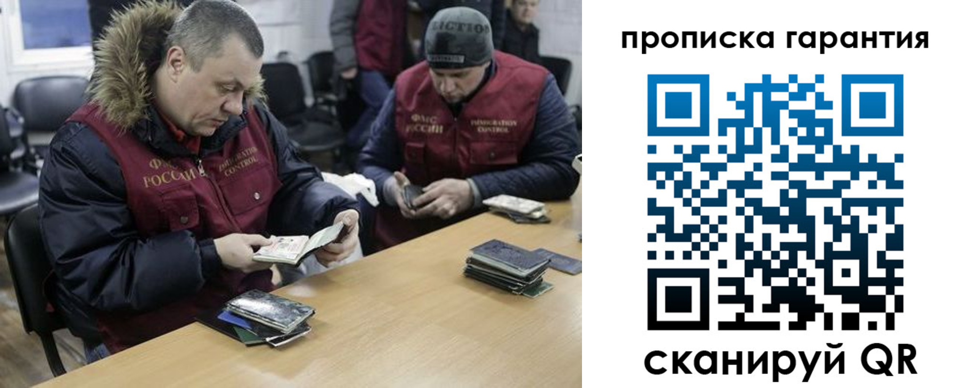 прописка для кредита в Белово