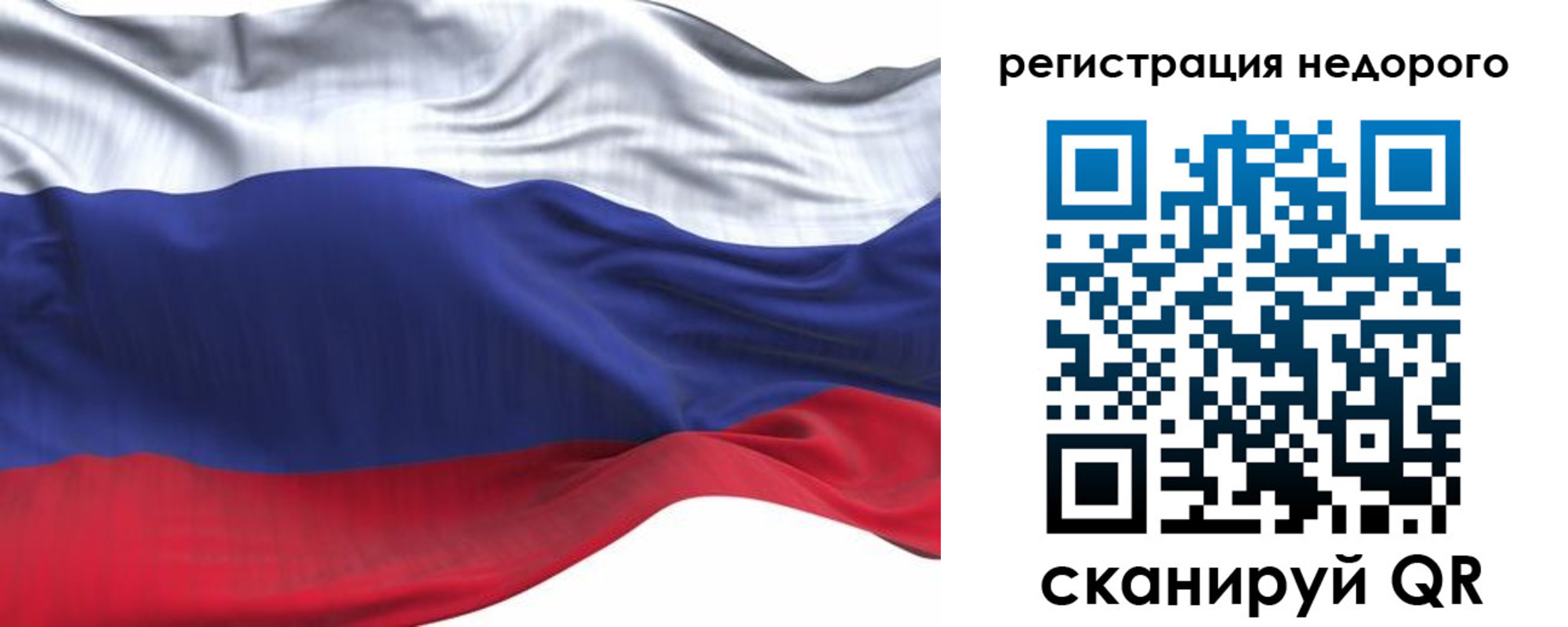 временная регистрация для всех в Белово