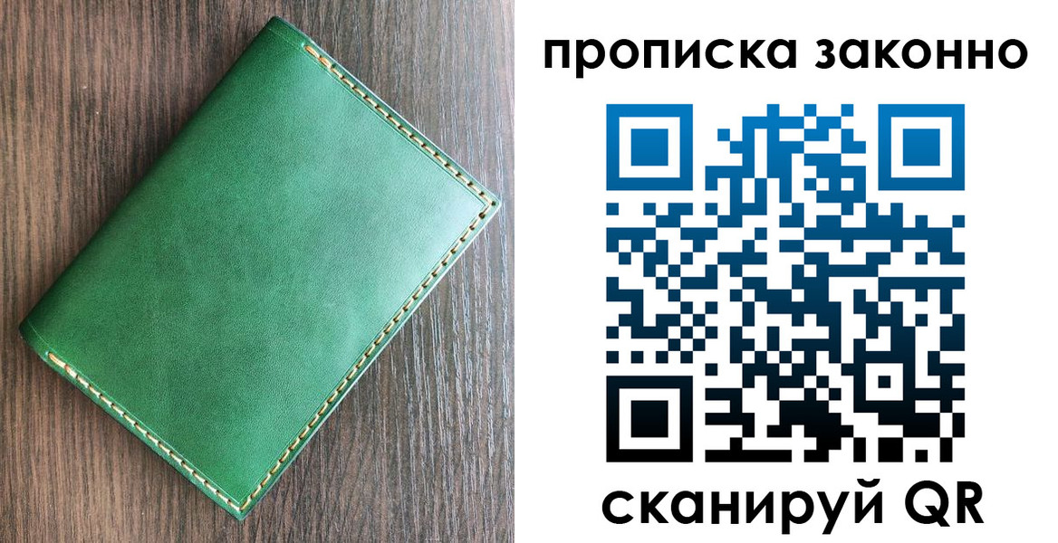 прописка иностранных граждан в Белово