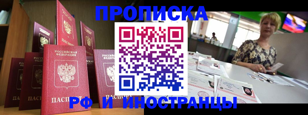 найти адрес прописки в Белово