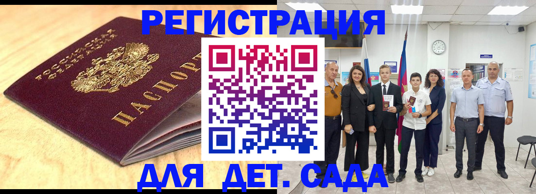 прописка законно в Белово