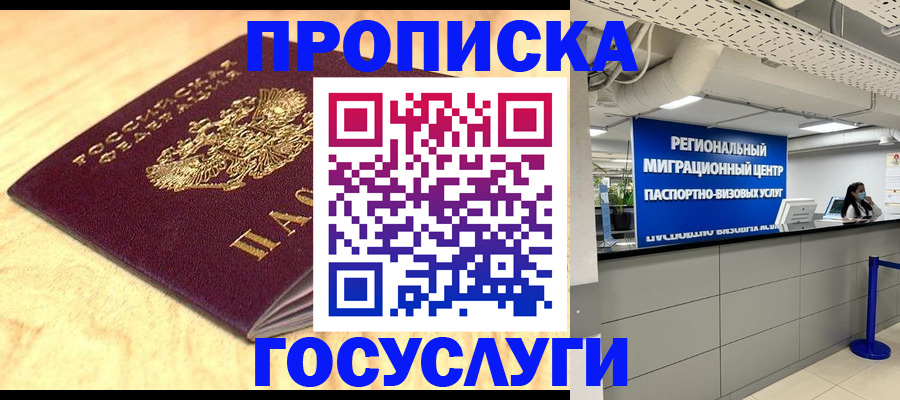 найти адрес прописки в Белово