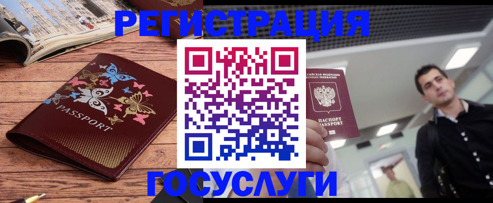 прописка законно в Белово