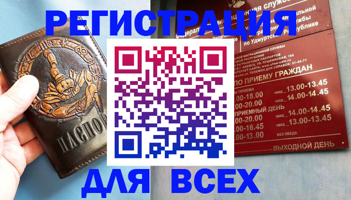 временная регистрация адрес в Белово